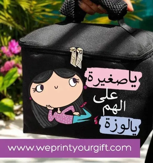 Lunch Bag -funny sarcasm memes