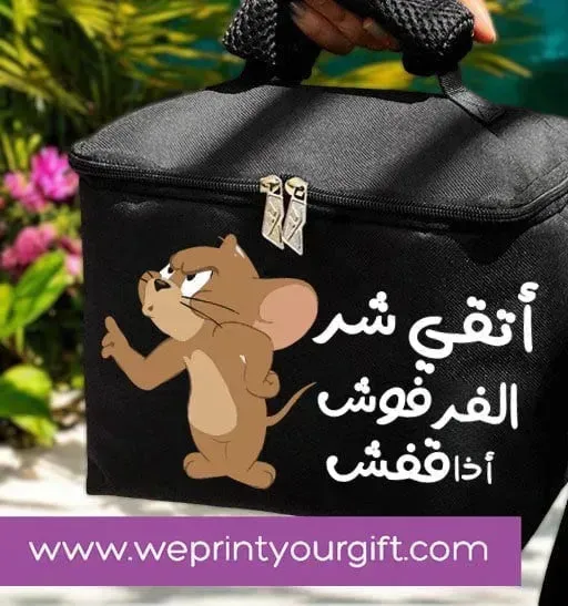 Lunch Bag -funny sarcasm memes