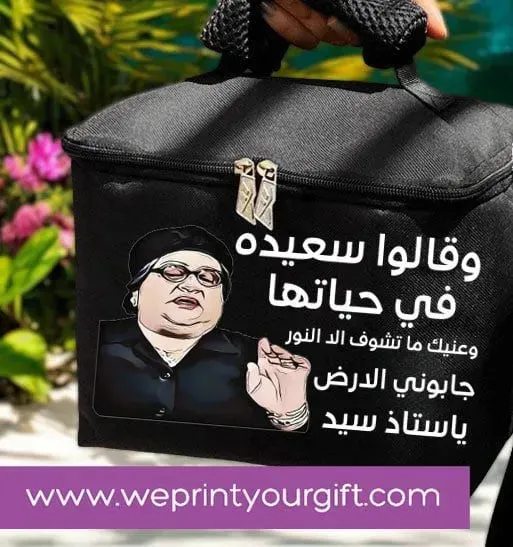 Lunch Bag -funny sarcasm memes