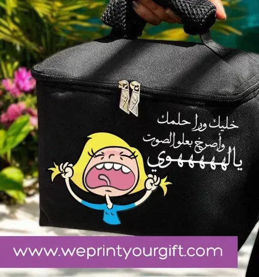 Lunch Bag -funny sarcasm memes