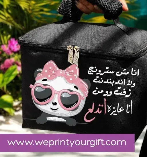 Lunch Bag -funny sarcasm memes