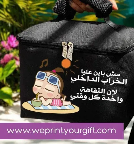 Lunch Bag -funny sarcasm memes